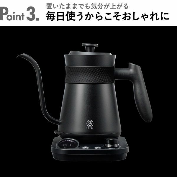 Cores フリータイムケトル | キッチン家電・電気ケトル