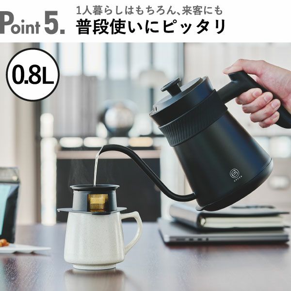 Cores フリータイムケトル | キッチン家電・電気ケトル