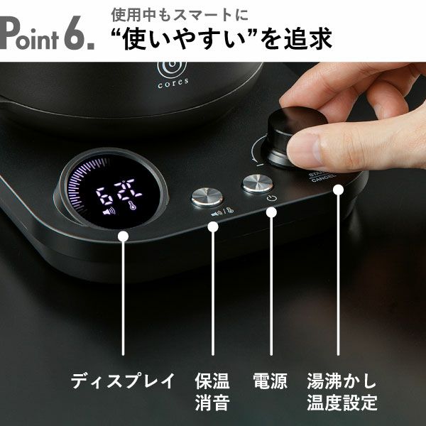 Cores フリータイムケトル | キッチン家電・電気ケトル
