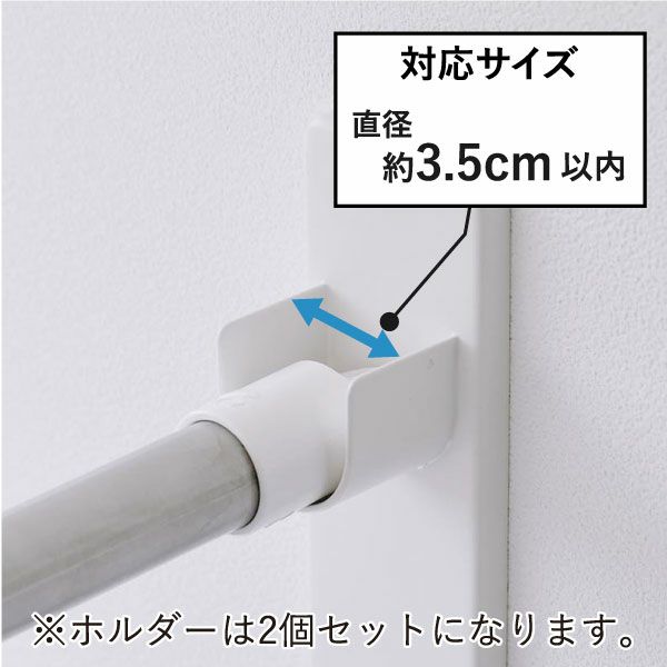 山崎実業 石こうボード壁対応物干し竿ホルダー tower 2個組 | インテリア雑貨・タワーシリーズ