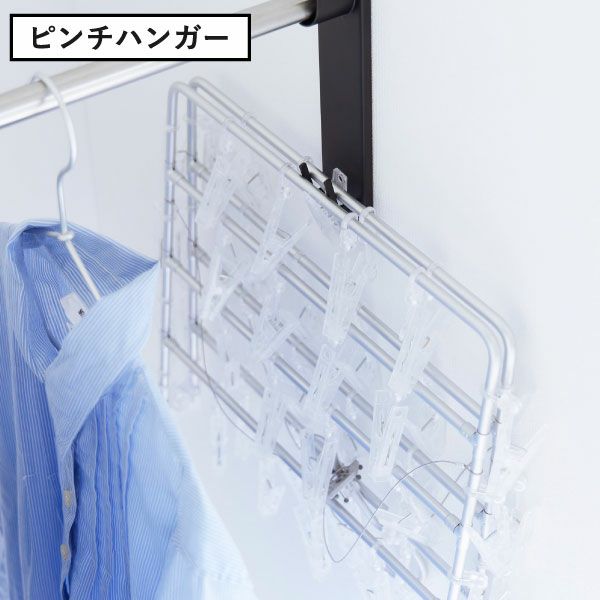 山崎実業 石こうボード壁対応物干し竿ホルダー tower 2個組 | インテリア雑貨・タワーシリーズ