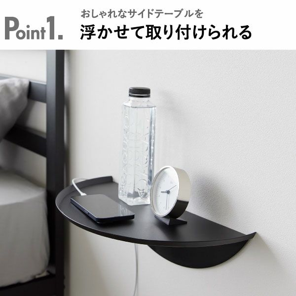 山崎実業 ウォールサイドテーブル タワー 石こうボード壁対応 tower | インテリア雑貨・タワーシリーズ