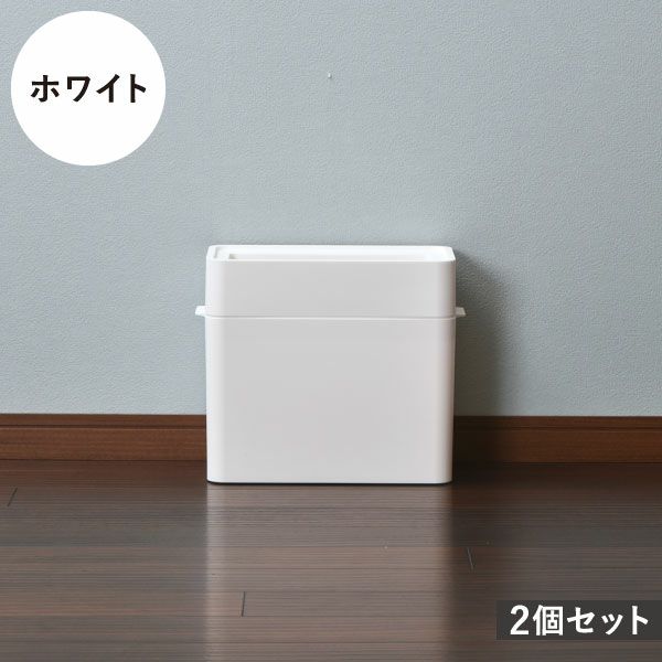 like-it ライクイット マルチパーパスビン 9.5L 2個セット | インテリア雑貨・ゴミ箱