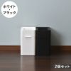 like-it ライクイット マルチパーパスビン 9.5L 2個セット | インテリア雑貨・ゴミ箱