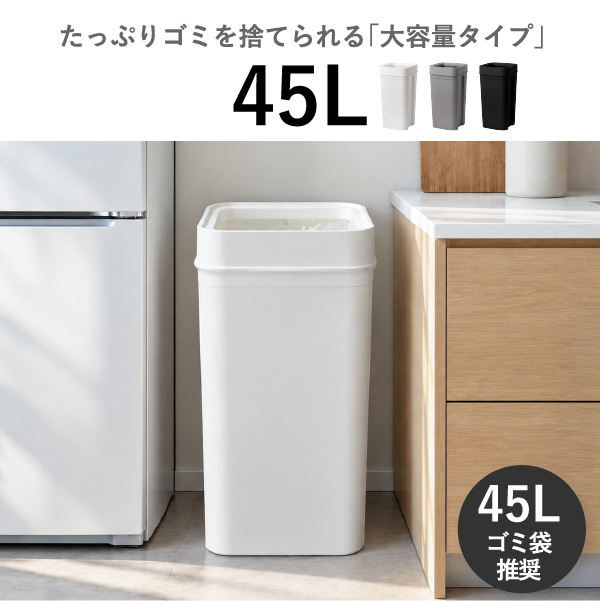 like-it ライクイット マルチパーパスビン 45L | インテリア雑貨・ゴミ箱