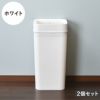 like-it ライクイット マルチパーパスビン 45L 2個セット | インテリア雑貨・ゴミ箱