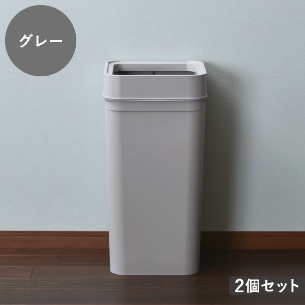 like-it ライクイット マルチパーパスビン 45L 2個セット | インテリア雑貨・ゴミ箱