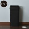 like-it ライクイット マルチパーパスビン 45L 2個セット | インテリア雑貨・ゴミ箱