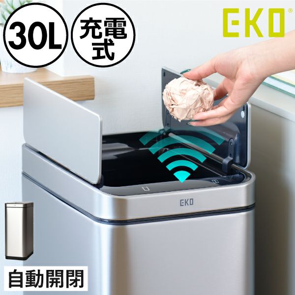 EKO エックスウイング センサービン 30L | インテリア雑貨・ゴミ箱