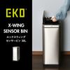 EKO エックスウイング センサービン 30L | インテリア雑貨・ゴミ箱