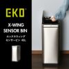 EKO エックスウイング センサービン 45L | インテリア雑貨・ゴミ箱