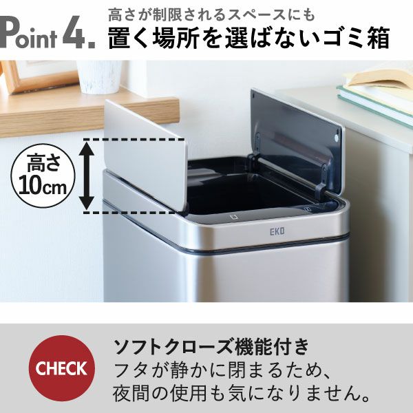 EKO エックスウイング センサービン 45L | インテリア雑貨