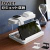 山崎実業 モバイル充電ステーション タワー tower | インテリア雑貨・タワーシリーズ