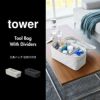 山崎実業 工具バッグ タワー 仕切り付き tower | インテリア雑貨・タワーシリーズ
