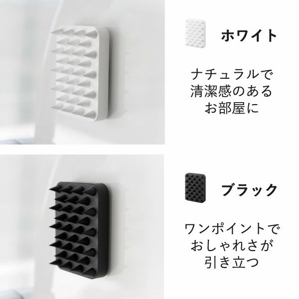 山崎実業 マグネット頭皮マッサージブラシ タワー ハードタイプ tower | バスグッズ・タワーシリーズ