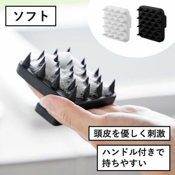 山崎実業 マグネット頭皮マッサージブラシ タワー ハードタイプ tower | バスグッズ・タワーシリーズ