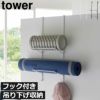 山崎実業 フィットネスグッズ収納ハンガー タワー tower | インテリア雑貨・タワーシリーズ