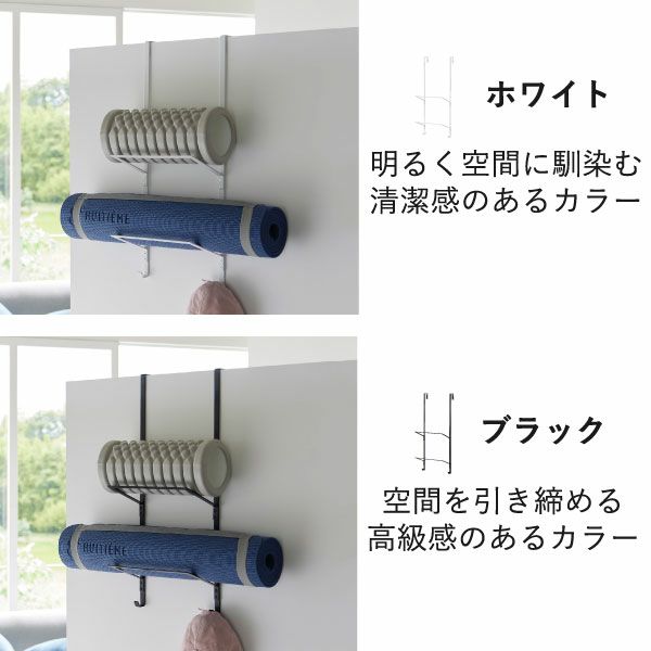 山崎実業 フィットネスグッズ収納ハンガー タワー tower | インテリア雑貨・タワーシリーズ