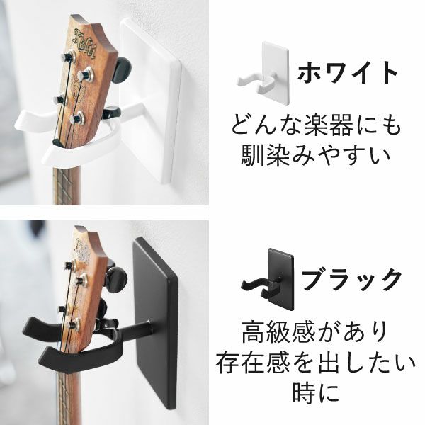 山崎実業 ウォールウクレレフック tower 石こうボード壁対応 | インテリア雑貨・タワーシリーズ