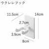 山崎実業 ウォールウクレレフック tower 石こうボード壁対応 | インテリア雑貨・タワーシリーズ