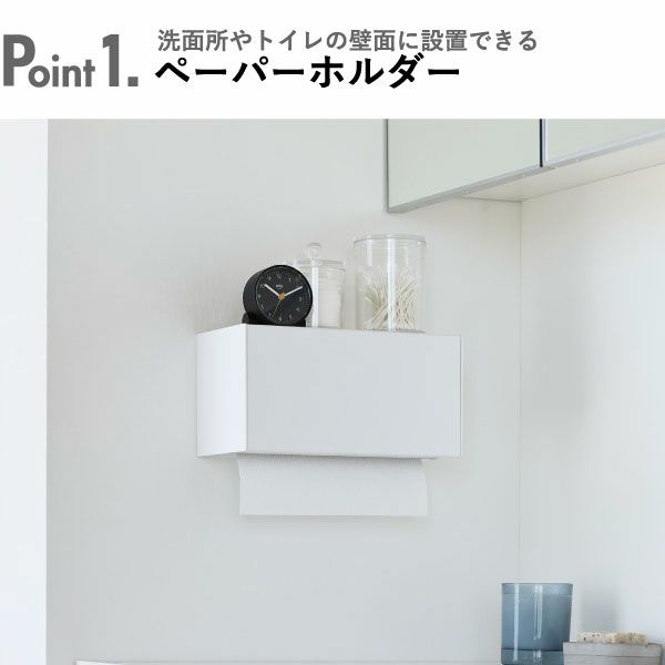 山崎実業 石こうボード壁対応トレー付きペーパータオルディスペンサー タワー tower | インテリア雑貨・タワーシリーズ