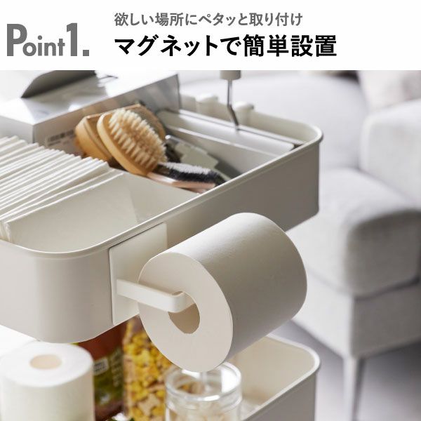 山崎実業 マグネットトイレットペーパーホルダー タワー tower 