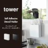 山崎実業 フィルムフックキッチンツールホルダー タワー tower | キッチン雑貨・タワーシリーズ