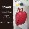 山崎実業 デスク横ランドセル＆リュックハンガー タワー tower | インテリア雑貨・タワーシリーズ