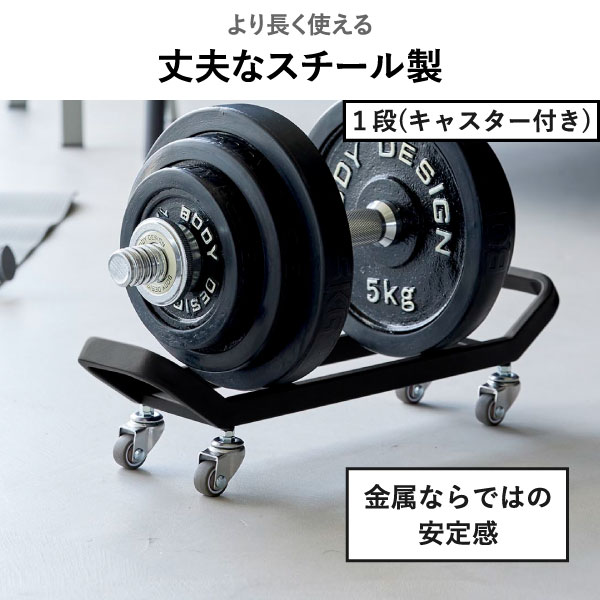 山崎実業 ダンベルラック タワー tower | インテリア雑貨・タワーシリーズ