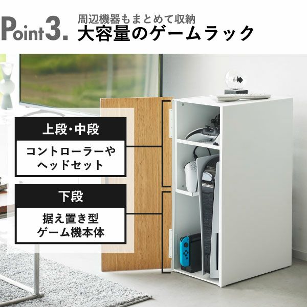 山崎実業 ゲーム機収納ラック タワー tower | インテリア雑貨 山崎実業 ゲーム機収納ラック タワー tower | インテリア雑貨
