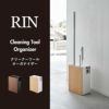 山崎実業 クリーナーツールオーガナイザー リン RIN | インテリア雑貨・収納