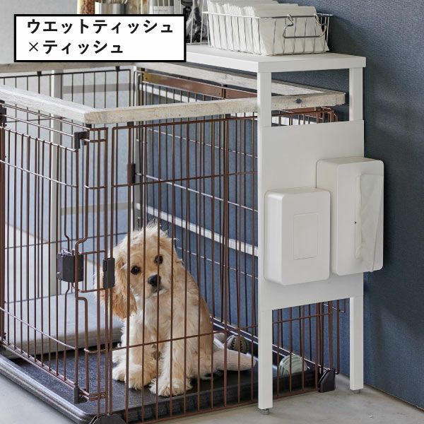 山崎実業 伸縮ペットケージ上ラック tower | インテリア雑貨・タワーシリーズ