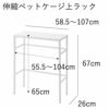 山崎実業 伸縮ペットゲージ上ラック tower用 オプションパーツ | インテリア雑貨・タワーシリーズ