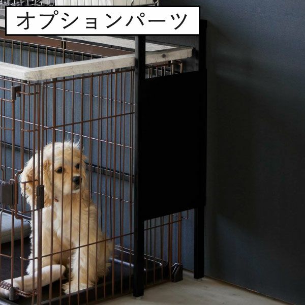 山崎実業 伸縮ペットゲージ上ラック tower用 オプションパーツ | インテリア雑貨・タワーシリーズ