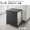 山崎実業 目隠し分別ダストワゴン タワー 45L 2分別 tower | インテリア雑貨・タワーシリーズ・ゴミ箱