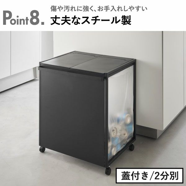 山崎実業 目隠し分別ダストワゴン タワー 45L 3分別 tower