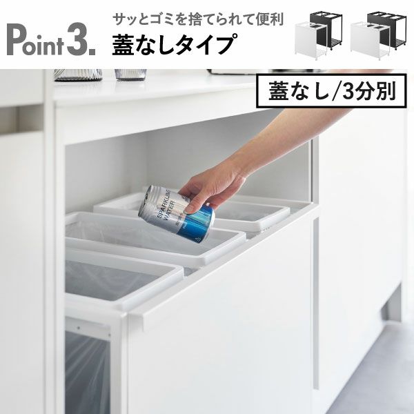 山崎実業 蓋付き目隠し分別ダストワゴン タワー 45L 3分別 tower