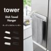 山崎実業 フィルムフックキッチンタオルハンガー タワー tower| キッチン雑貨・タワーシリーズ