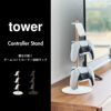 山崎実業 置台が動くゲームコントローラー収納ラック タワー tower | インテリア雑貨・タワーシリーズ