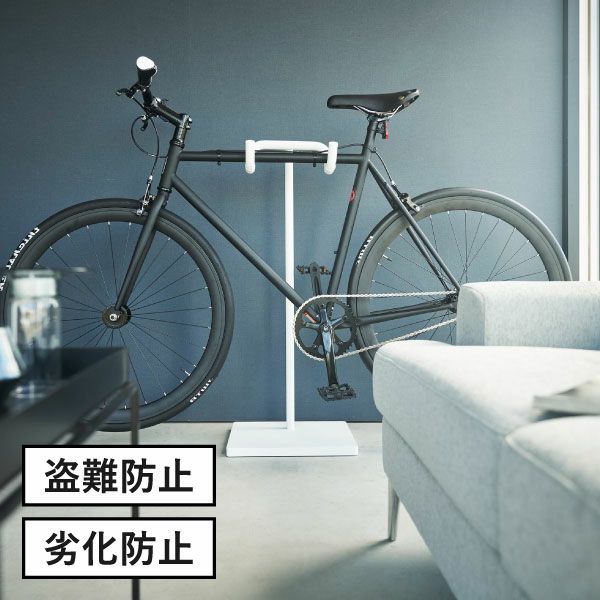 自転車スタンド　ホワイト　タワー　tower 山崎実業 tower タワー 山崎実業 自転車スタンド ホワイト ブラック