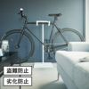 山崎実業 自転車スタンド tower | インテリアと雑貨・タワーシリーズ