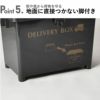 宅配ボックス 70L | インテリア雑貨・宅配ボックス