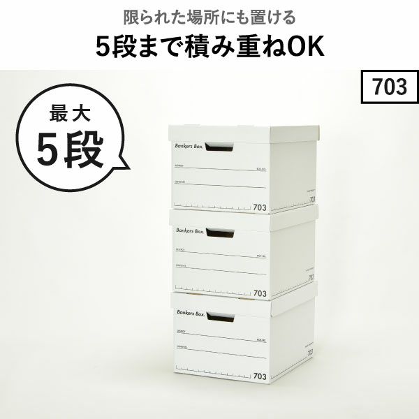 Fellowes フェローズ バンカーズボックス 703S 3個セット | インテリア雑貨・収納