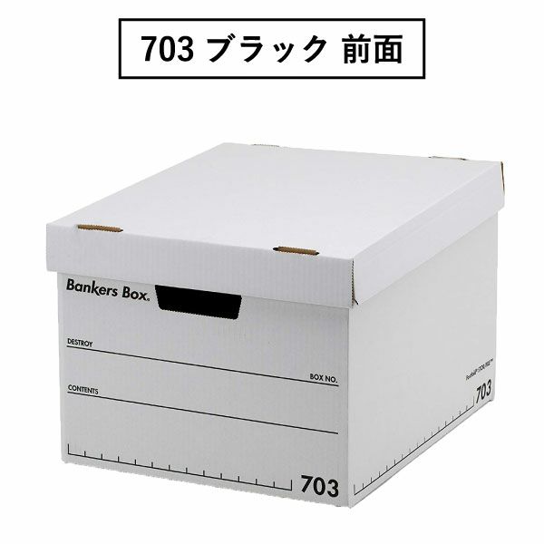 Fellowes フェローズ バンカーズボックス 703S 3個セット | インテリア雑貨・収納