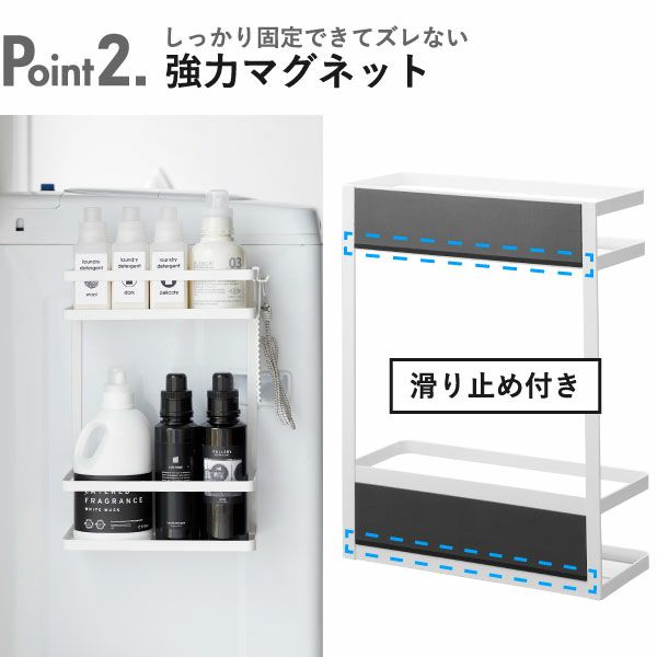 山崎実業 洗濯機横マグネット収納ラック タワー 2段 tower | バスグッズ・タワーシリーズ
