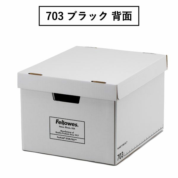 Fellowes フェローズ バンカーズボックス 703S 12個セット | インテリア雑貨・収納