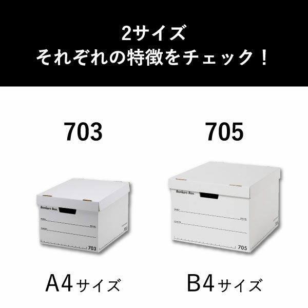 Fellowes フェローズ バンカーズボックス 703S 15個セット | インテリア雑貨・収納