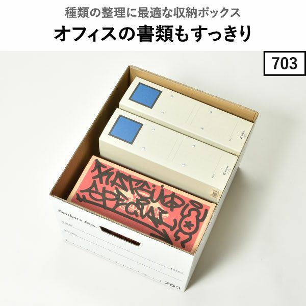 Fellowes フェローズ バンカーズボックス 705 9個セット | インテリア雑貨・収納