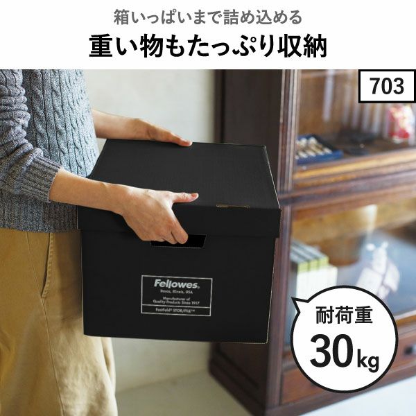 Fellowes フェローズ バンカーズボックス 705 12個セット | インテリア雑貨・収納