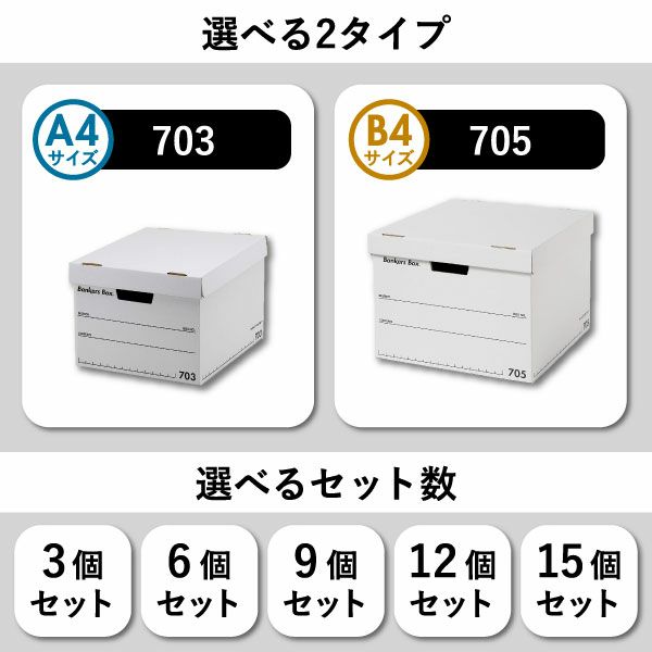 Fellowes フェローズ バンカーズボックス 705 15個セット | インテリア雑貨・収納
